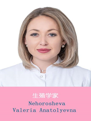 Nehorosheva Valeria Anatolyevna