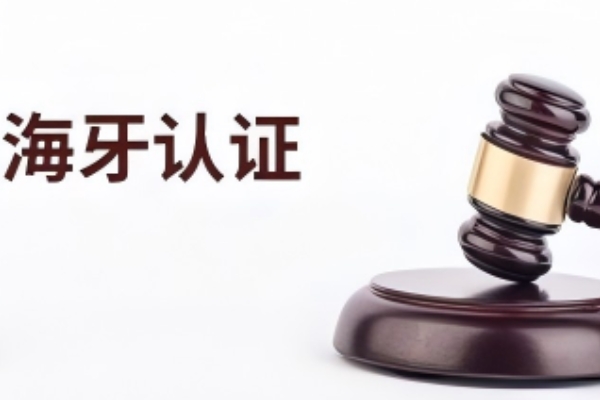 单身赴吉尔吉斯斯坦试管助孕要有海牙认证！